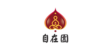 自在园_12.png